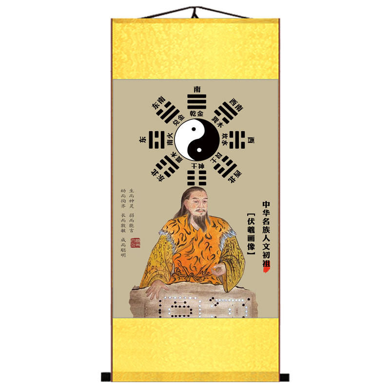 伏羲画像三皇三帝古代易更三圣皇帝炎帝中医养生国画