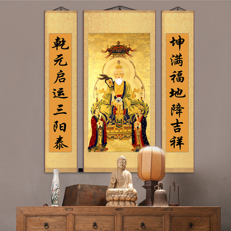 太上老君中堂画挂画道家道德天尊神像画像客厅对联字画卷轴供奉图
