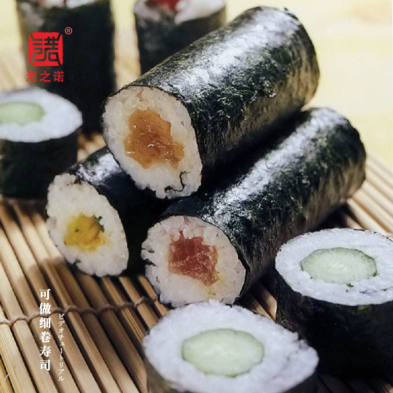 冠群100张手卷寿司海单张套膜墨绿色手卷海苔片烤海海苔系列