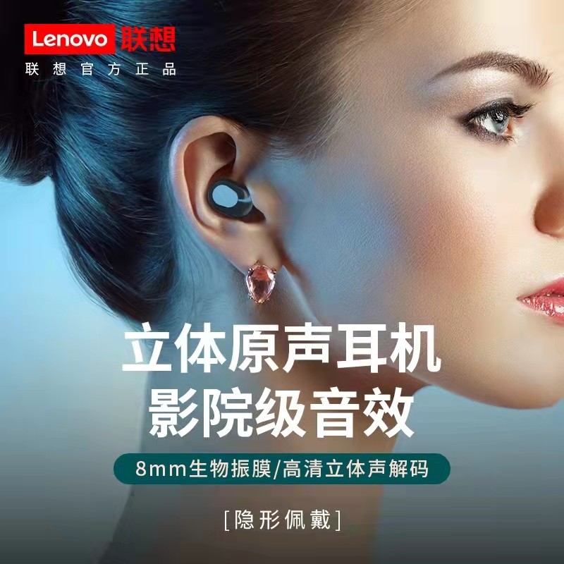 lenovo联想xt91无线蓝牙耳机立体声运动迷你低音双边蓝牙耳机