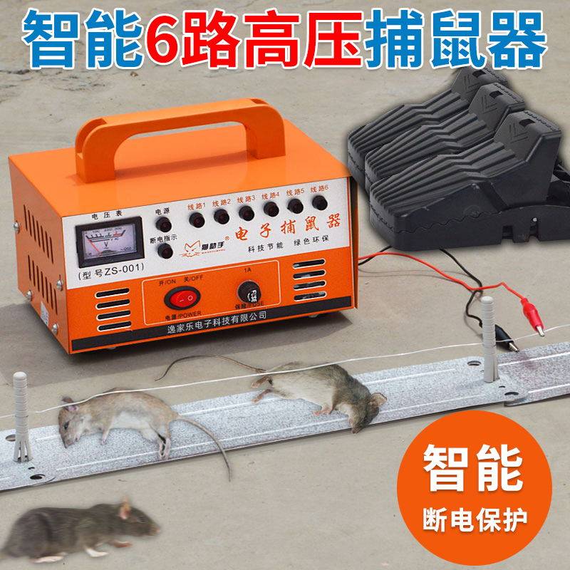 电猫灭鼠器家用电子高压全自动捕鼠抓鼠克星驱电老鼠机夹扑捉神器