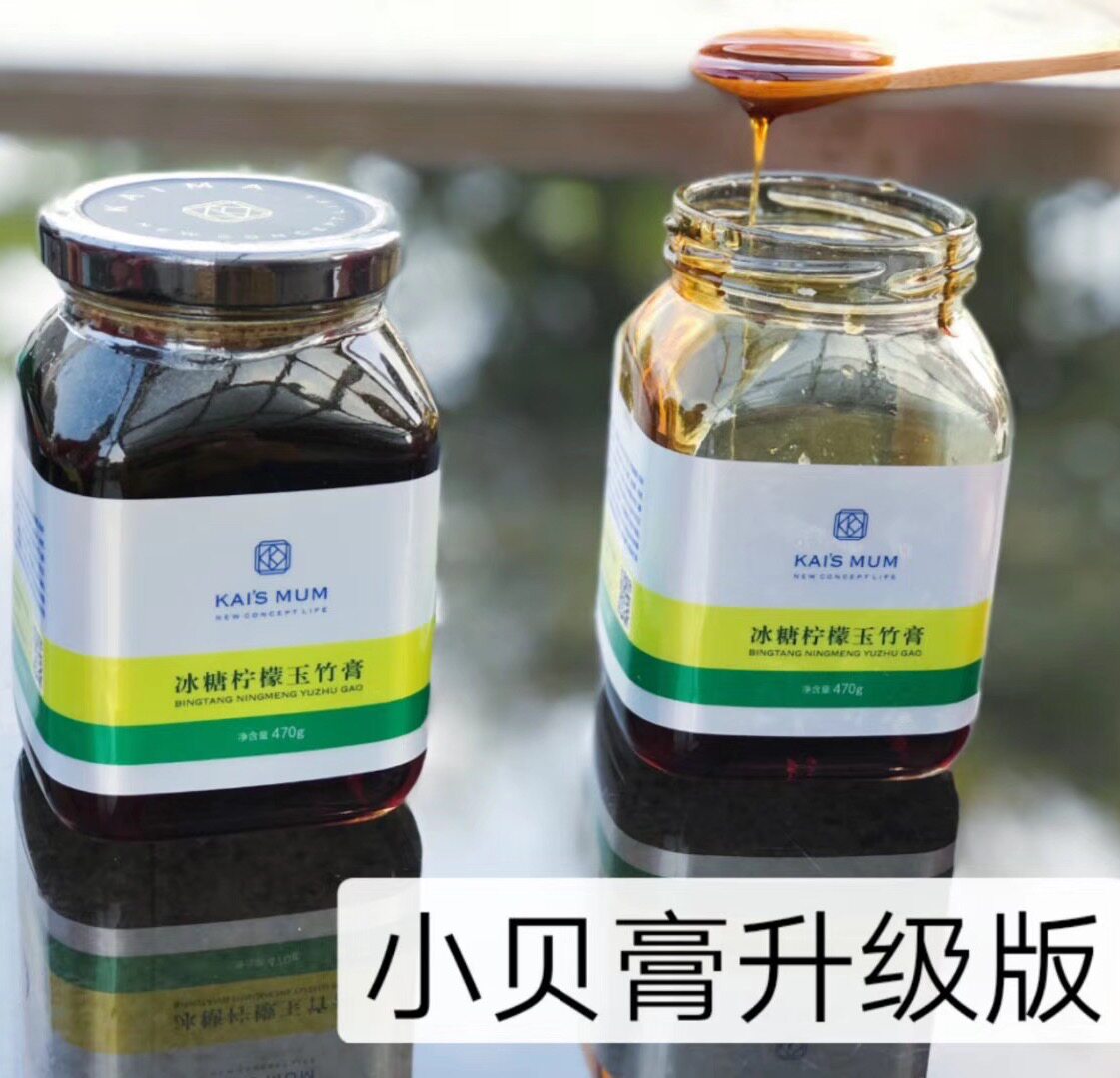 楷妈冰糖柠檬小贝膏纯手工玉竹膏陈皮冰糖炖柠檬膏470g正品包邮