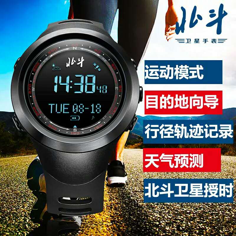北斗表ta216j定位授时智能军表/北斗手表ta300卫星授时商务石英表