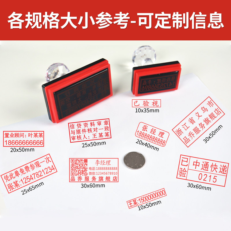 刻章再次复印无效通用成品长方形光敏印章核对私章