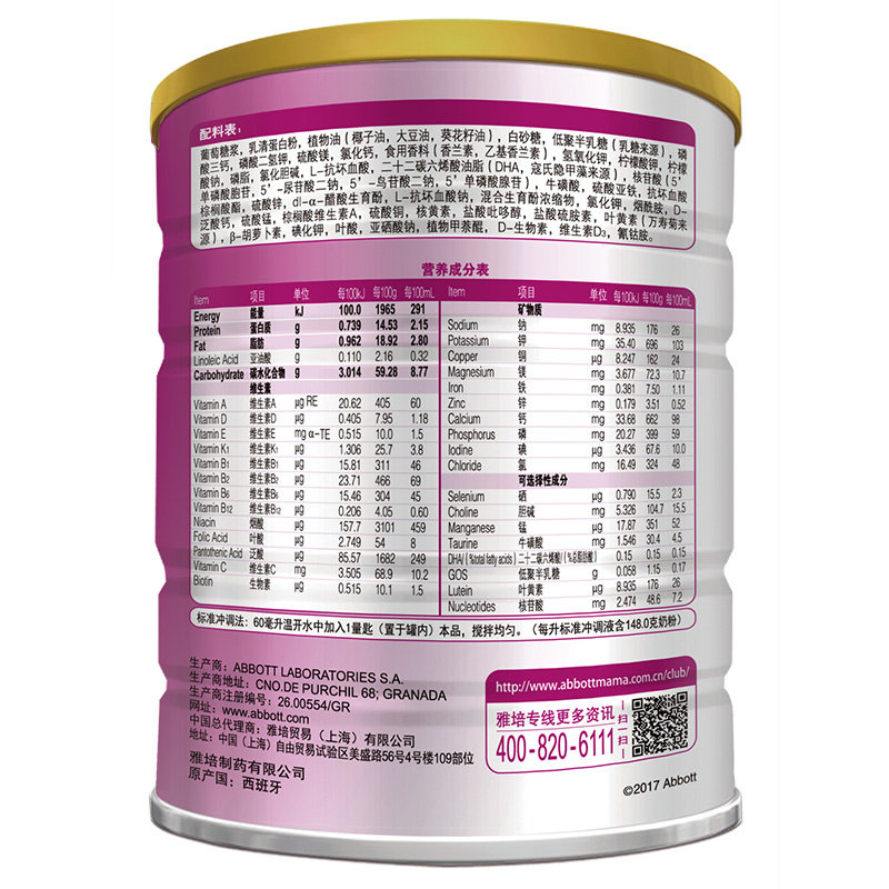 雅培亲护3段幼儿配方奶粉820g克婴儿宝宝奶粉适合1-3岁适度水解粉