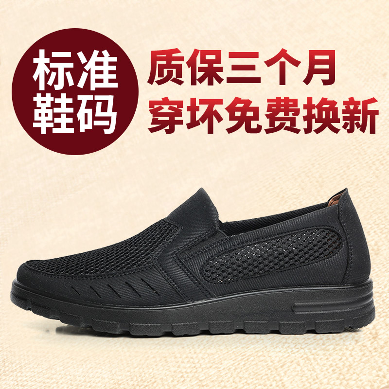 夏季老人鞋男中老年宽松透气网眼父亲老北京布鞋男网鞋爸爸大码鞋 - 图2