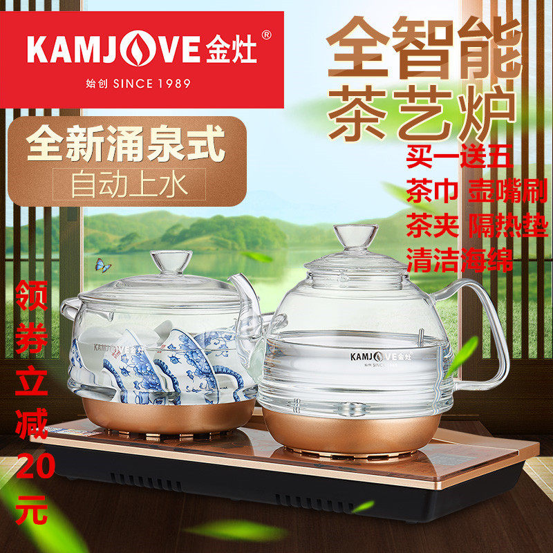 kamjove金灶h9智能底部上水全自动水壶玻璃电热电热水壶