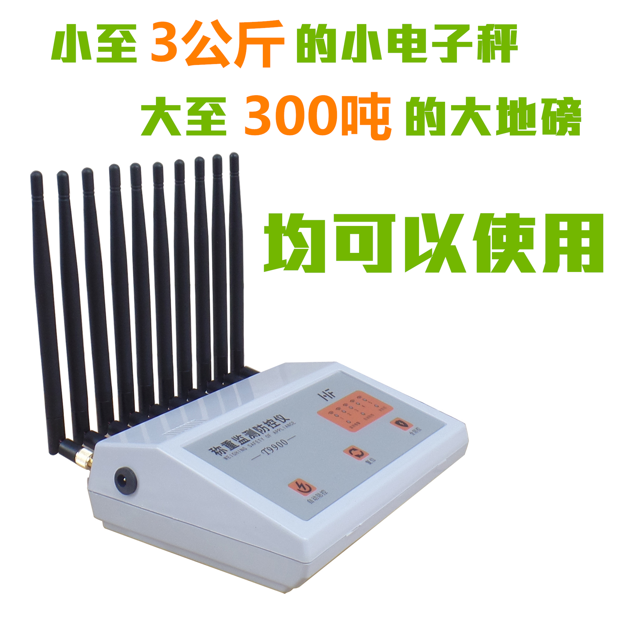 新款便携地磅遥控无线干扰屏蔽电子地秤称重电子秤