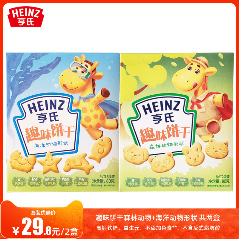 2盒装 儿童零食 亨氏森林动物海洋动物形状奶味宝宝趣味饼干80g - 痕