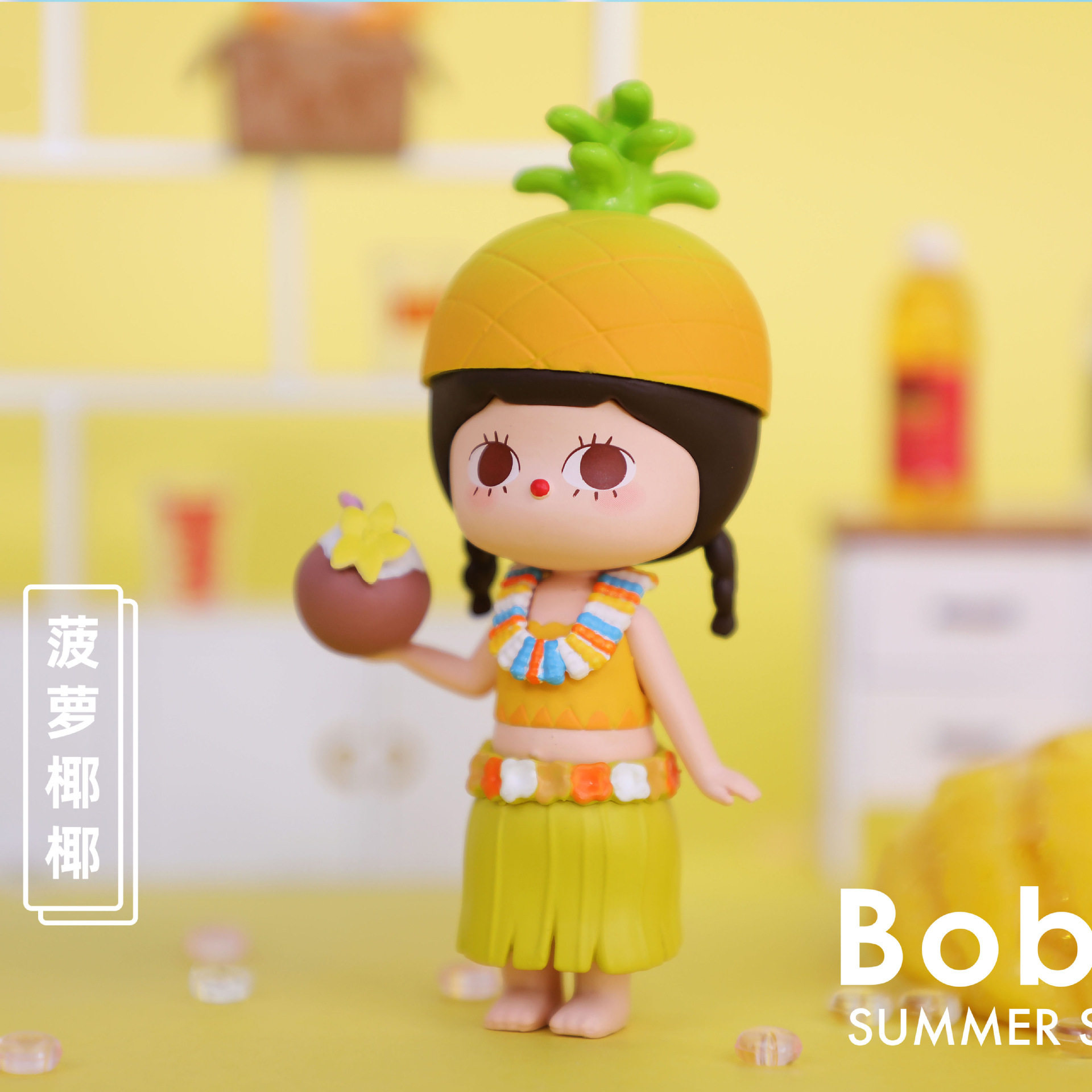 现货treeinart正品bobbi夏日么么茶盲盒一整套全套少女潮玩盲盒