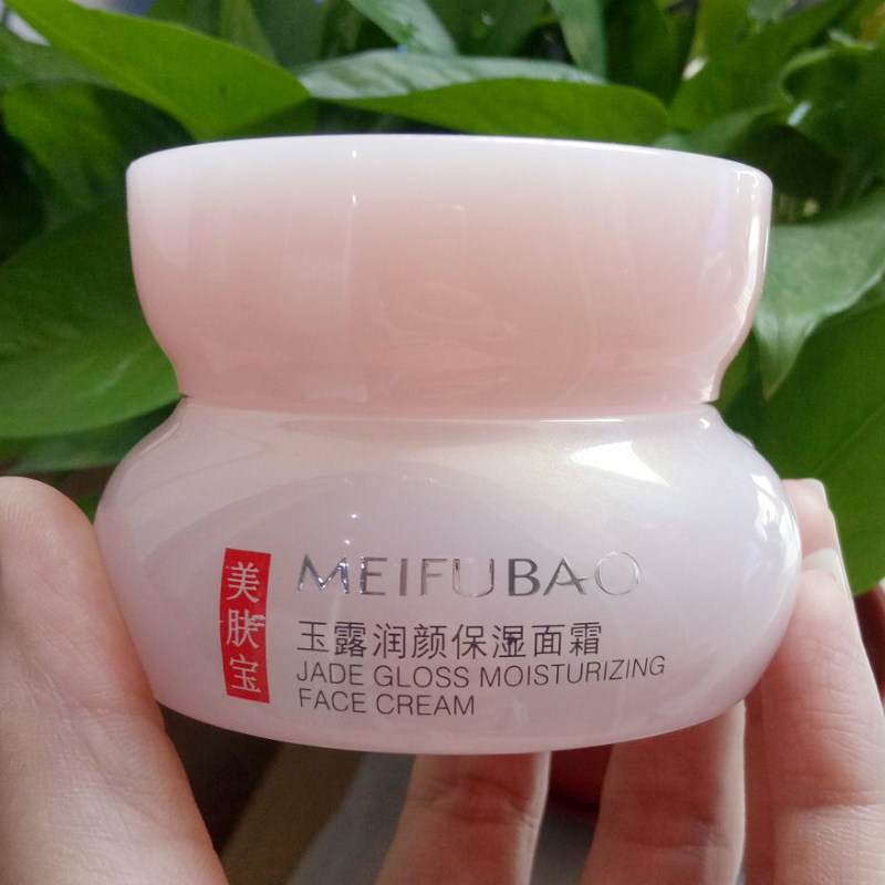 保湿美肤宝面霜正品玉露润颜50ml精华补水滋润乳液