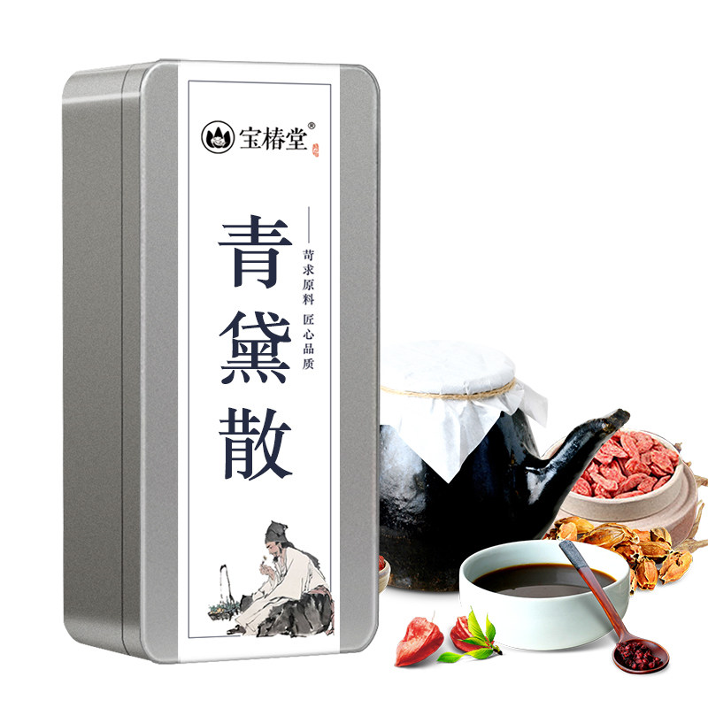 青黛散 焮肿/痒 清/热/ 治一般湿/疹痛出水者除/毒 收/湿/止/痒