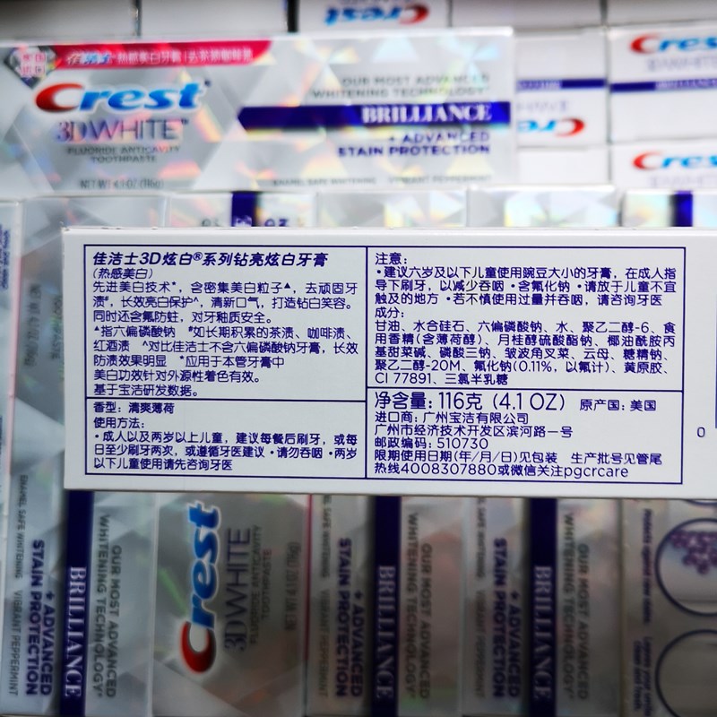 美国进口佳洁士3d钻亮炫白热感美白白牙116g牙膏