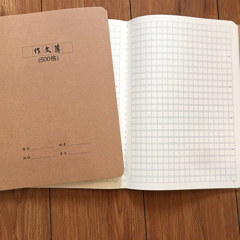500格一面b5大号初高中学生作文本16k课业本