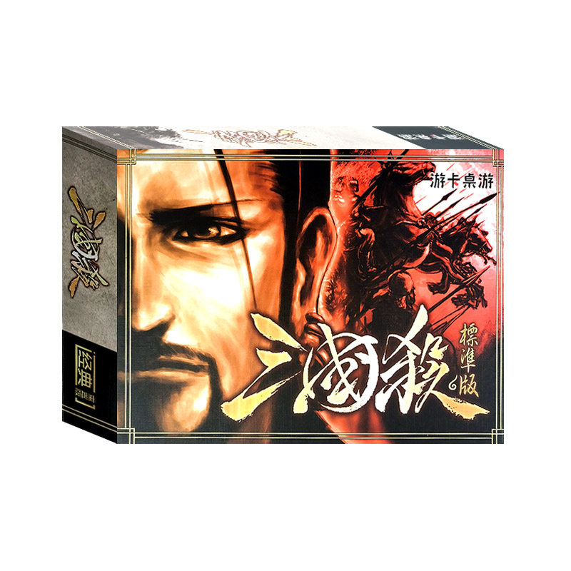 正版三国杀标准版桌布界限突破经典版宽版卡含武将桌游卡牌