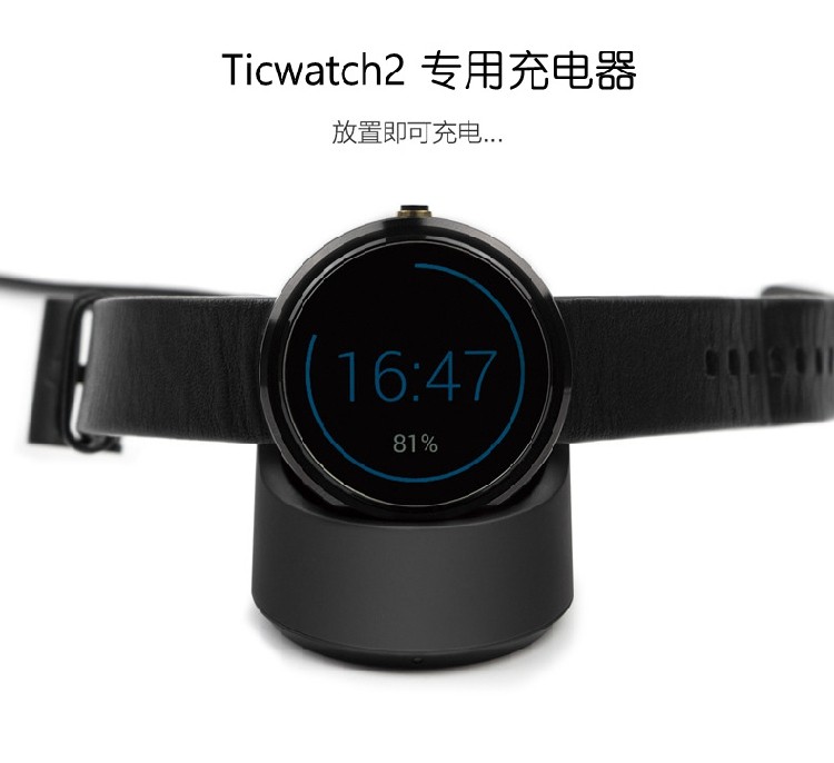 适用tic出门问问ticwatch2智能手表底座无线充电器充电数据线