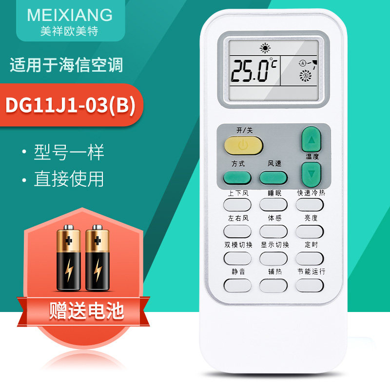 适用于dg11j1-0235gwkfr-23海信dg11j1-03dg11j1-12dg11j1-10遥控器