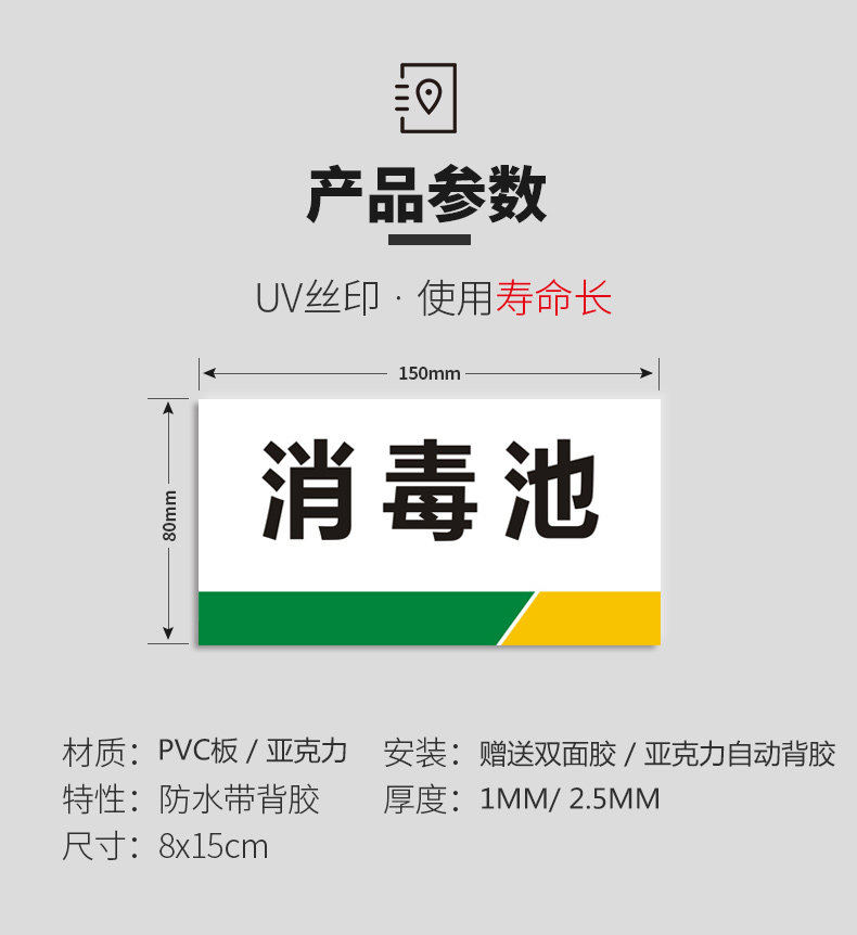 消毒一清饭店提示标志洗碗池牌子分区标志牌