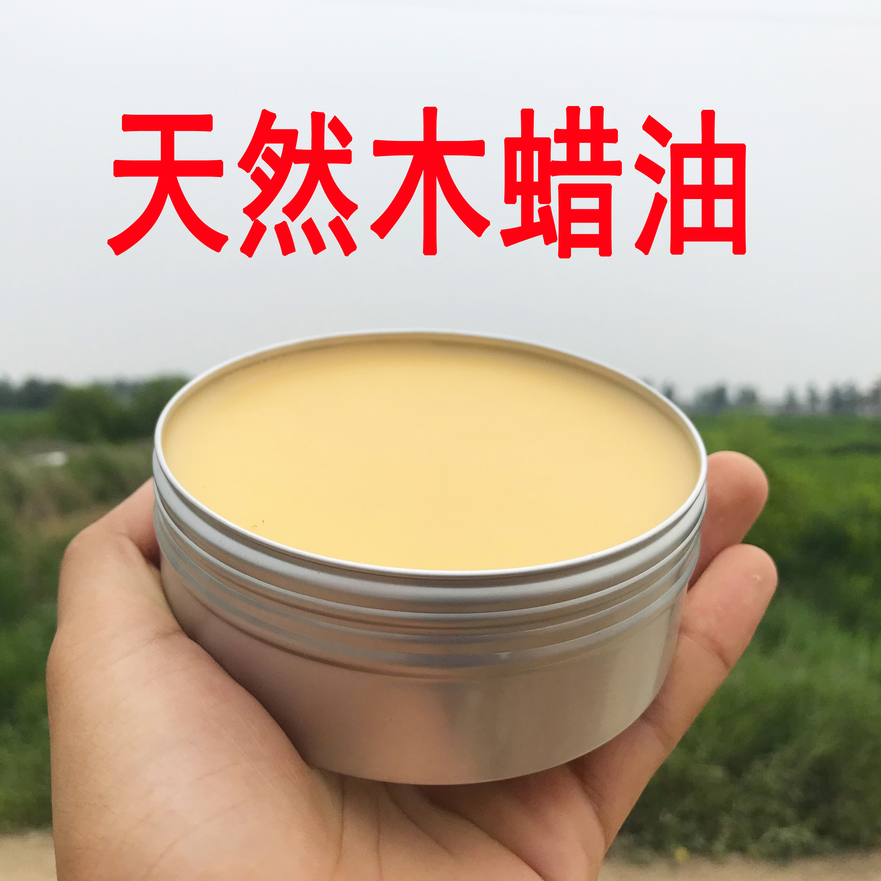 蜡油食用级木实木透明明色红木家具地板保养抛光木蜡油