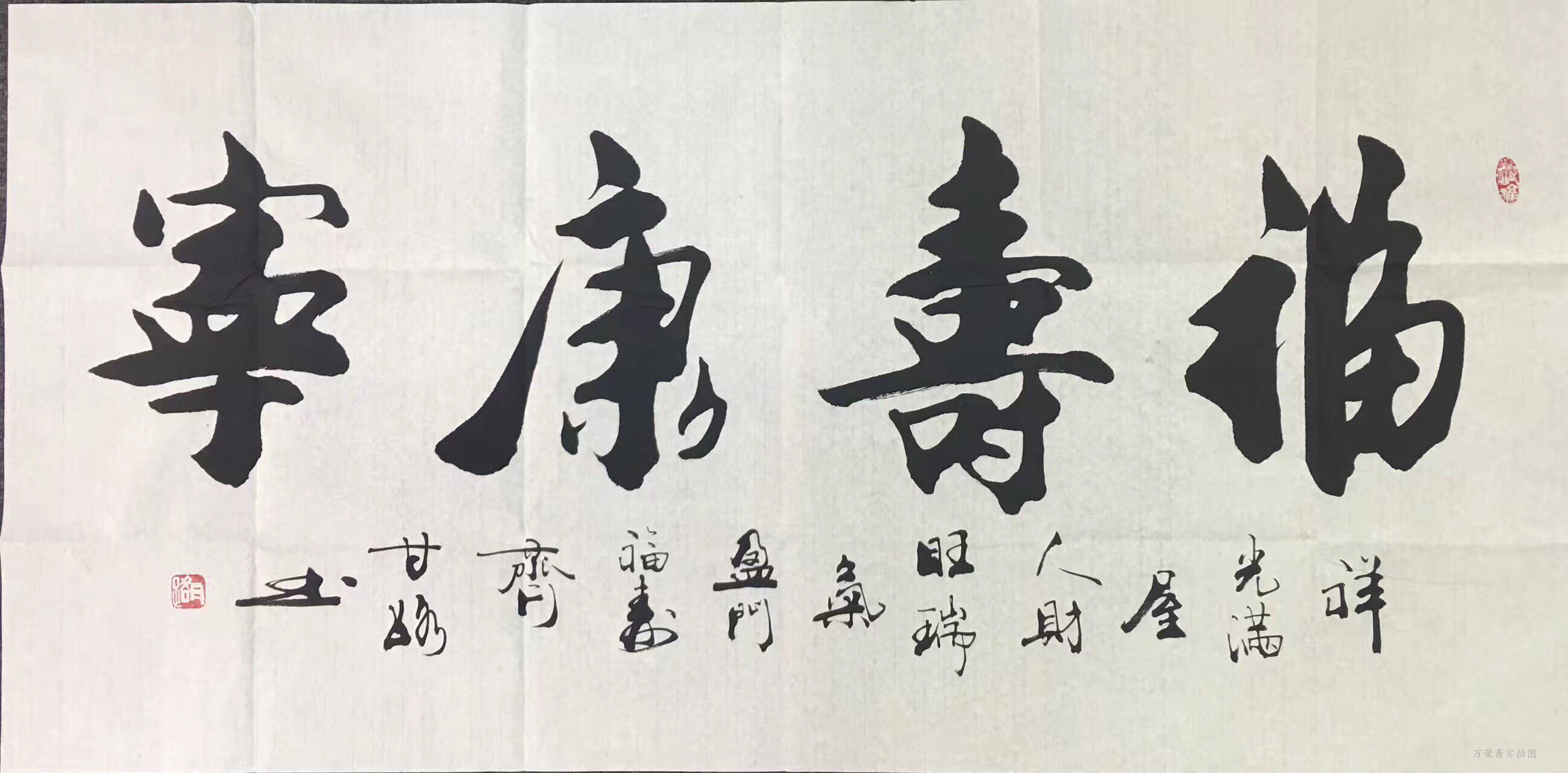 手写作品真迹厚德载物四海融通天道酬勤奋斗四尺书法书法