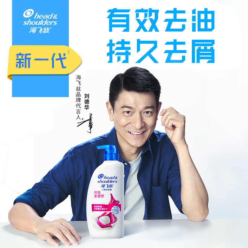 海飞丝洗发水洗发露丝质柔滑型清爽去油型200g400g750g洗发水