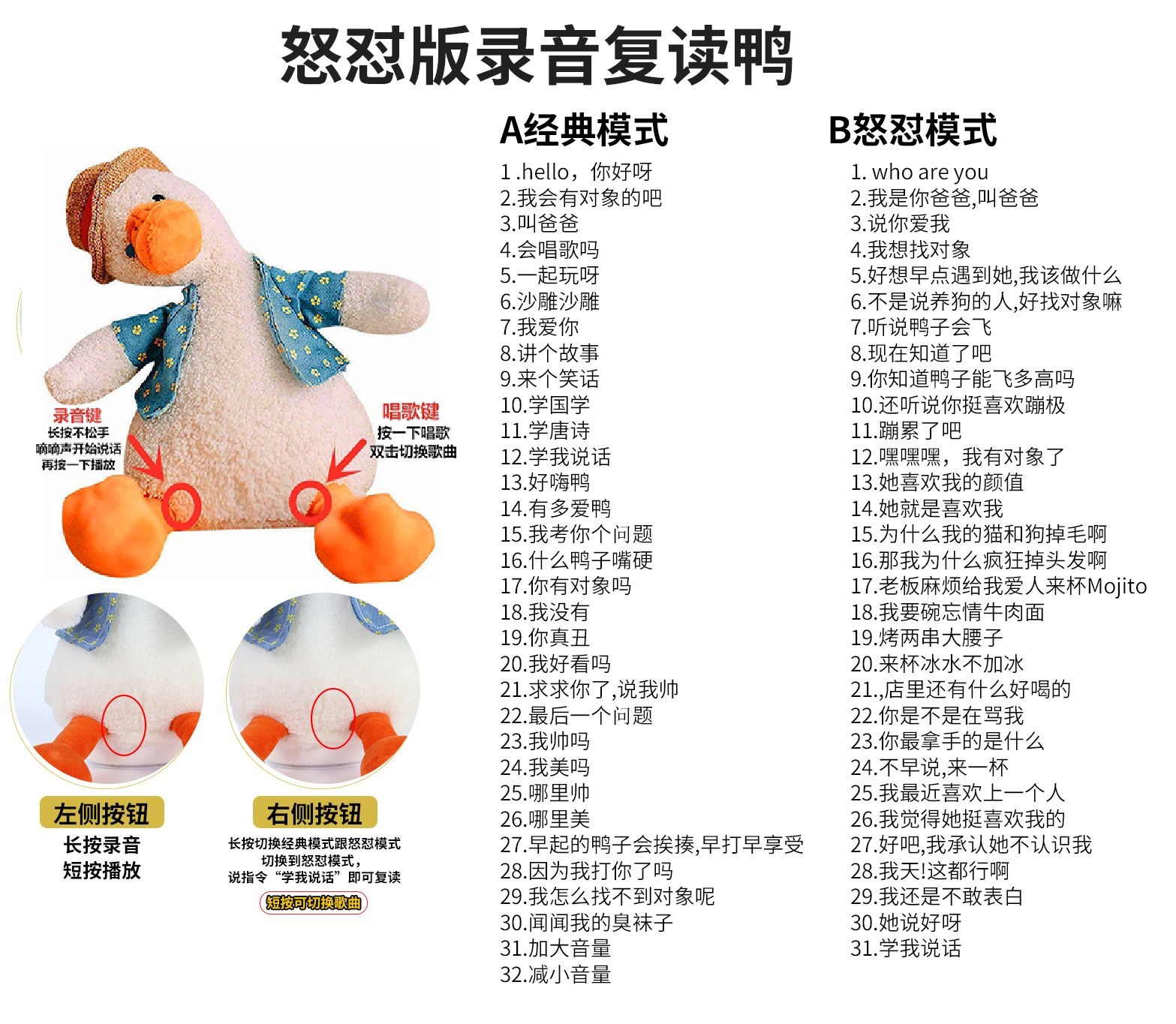 挂件抖音同款怼人复读玩偶沙雕加油录音毛绒玩具毛绒布艺类玩具