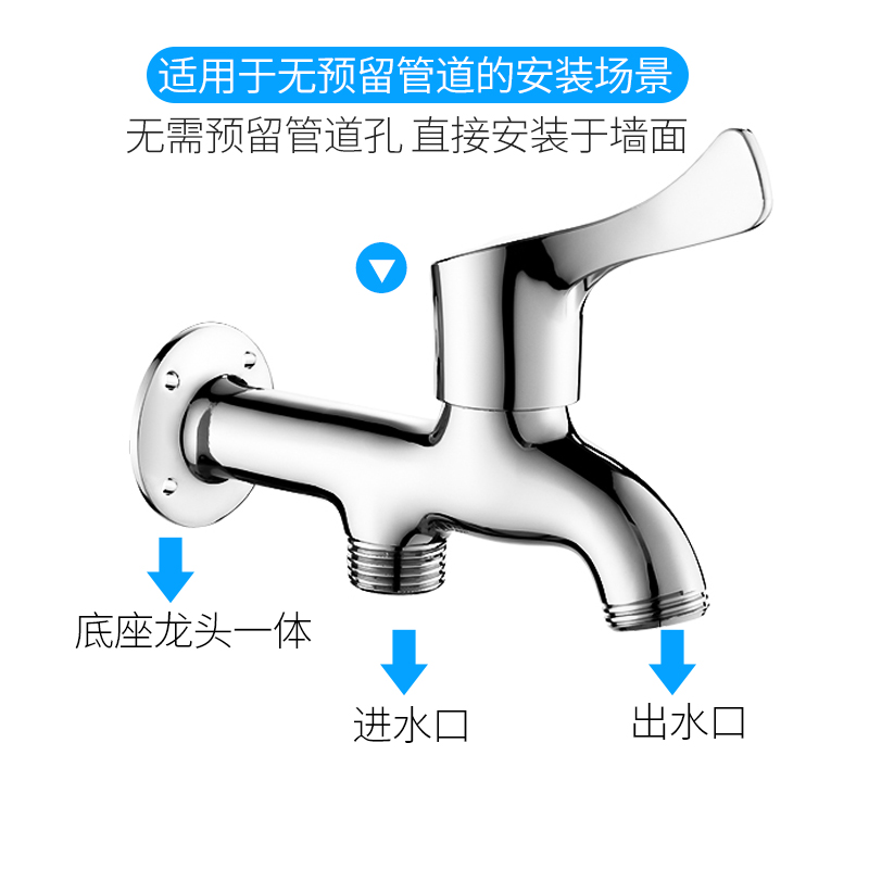 贴墙水龙头明装固定墙座底座4分拖把拖把池龙头