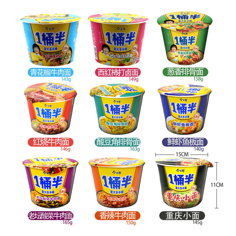 今麦郎方便面一桶半6桶装整箱桶面酸菜重庆红烧香辣牛肉多半桶
