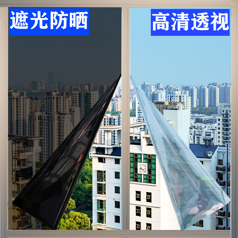 单向透视窗户玻璃贴膜家用阳台防晒贴纸反光遮阳太阳隔热膜防窥视