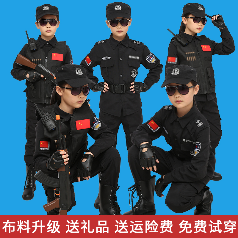 儿童警察衣服小孩特种兵装备演出服男童军装军训迷彩服玩具枪套装