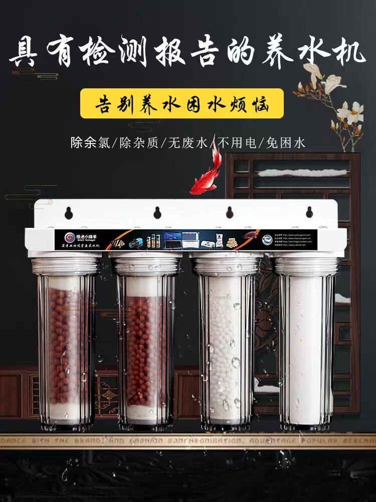 氯养水机鱼缸净水器免控自制胞胎过滤设备外置水族箱过滤设备
