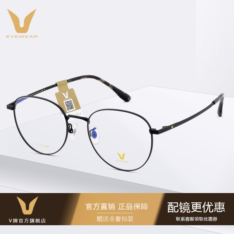 微帕牌眼镜框女钛视时尚大框眼镜架双色成品圆框眼镜架