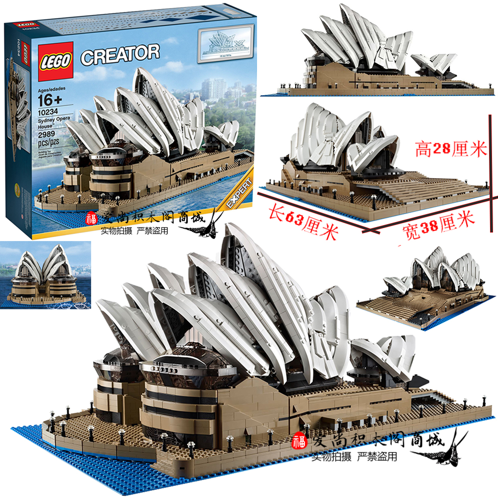 lego乐高创意街景系列10234悉尼歌剧院世界经典建构