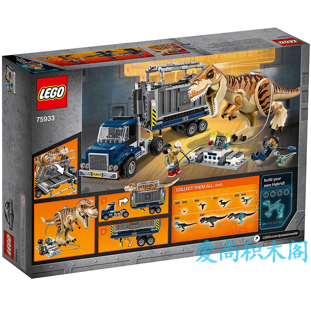 lego乐高75933侏罗纪世界公园霸王龙运输车卡车恐龙运输积木玩具