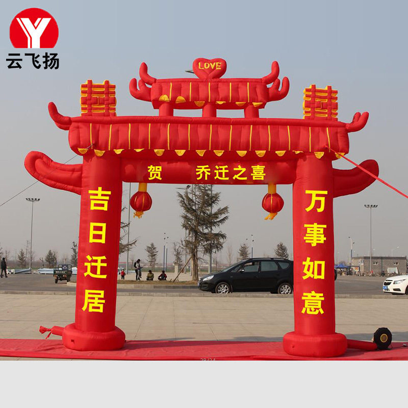 拱门婚礼婚庆5米6米结婚红事乔迁新居喜庆拱门
