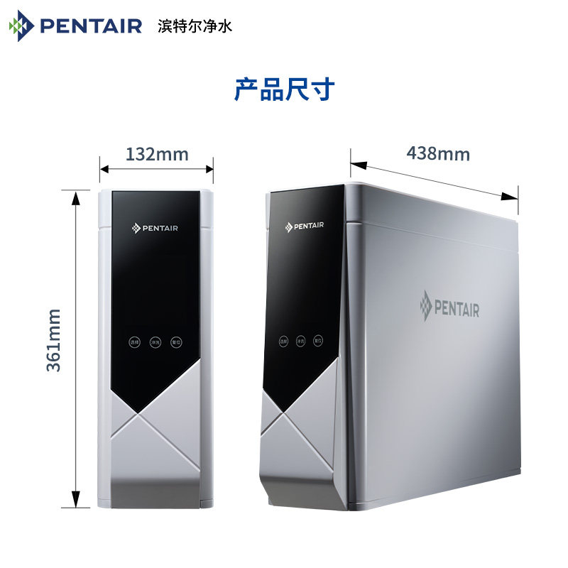 pentair滨特尔牌家用大流量ro反渗透净水器纯水机v151