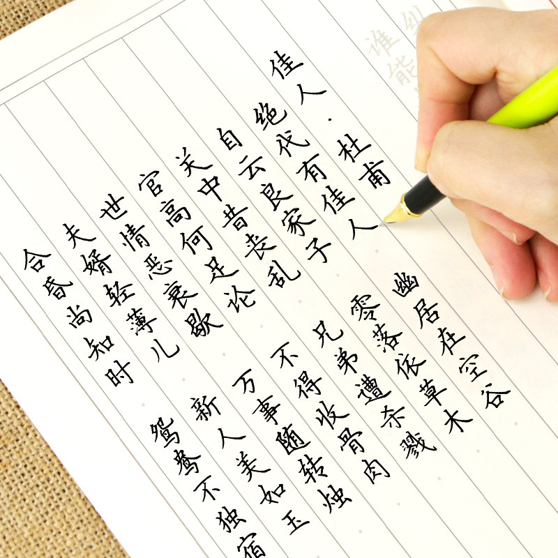 练字字帖正楷女生古风小清新小学生大小使用反复练字本