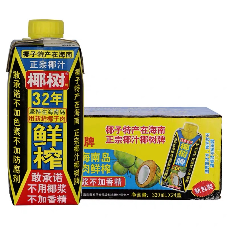 椰树海南特产正宗椰汁椰子汁330ml24盒整箱植物果味