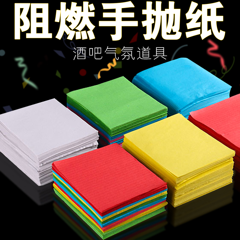 酒吧手抛阻燃撒纸气氛道具电子礼炮炮弹礼花