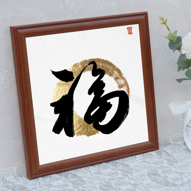 正方形字画框外框实木装裱国画书法框架相框挂墙剪纸装饰画框定制