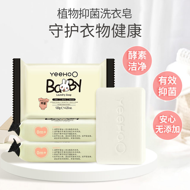 Yingshi baby laundry soap baby special newborn infant child soap underwear soap diaper soap BB soap Yingshi baby laundry soap baby special newborn infant child soap underwear soap diaper soap BB soap