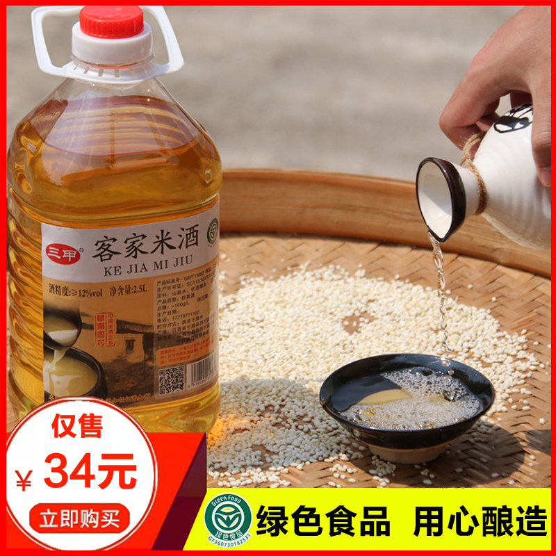 米酒客家农家自酿黄酒桶装手工月子5斤三甲月子米酒