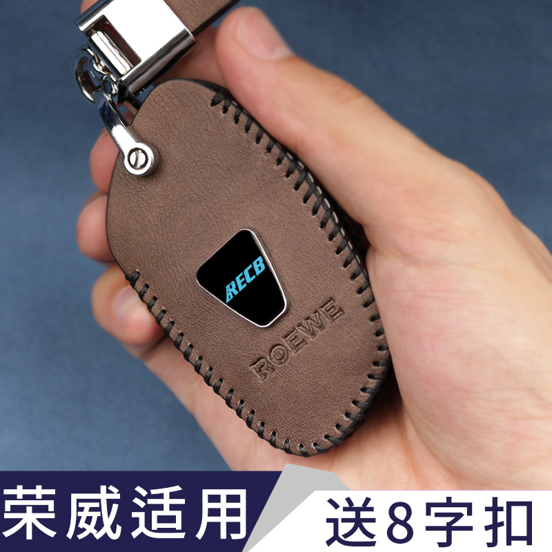 适用荣威rx5max钥匙i5rx3rx8i6plus汽车车壳车用钥匙包