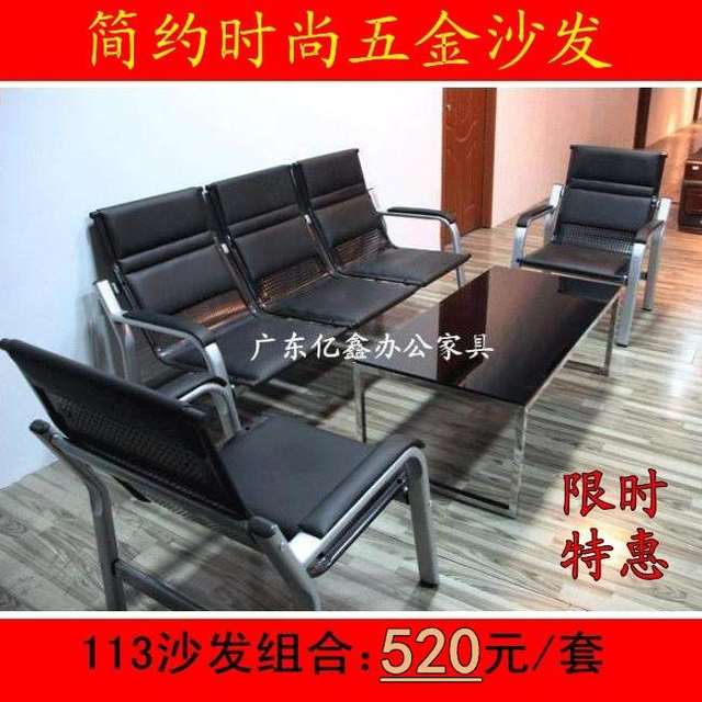 Simple fashion five golden shelter sofa business negotiation guest reception office sofa 113 sofa combination Simple fashion five golden shelter sofa business negotiation guest reception office sofa 113 sofa combination