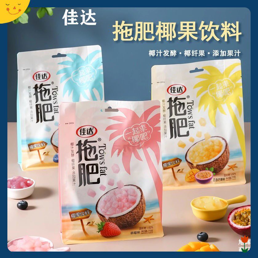 拖肥果冻布丁佳达8090怀旧零食草莓芒果水果果冻