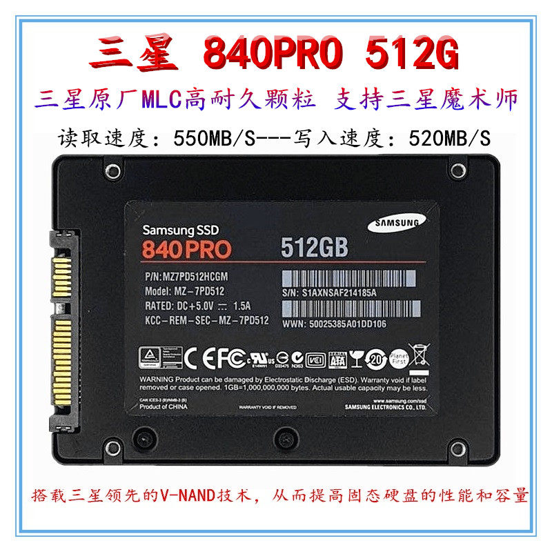 三星840pro 128g 256g 512g固态硬盘pm863a sm843t 480g 960g ssd