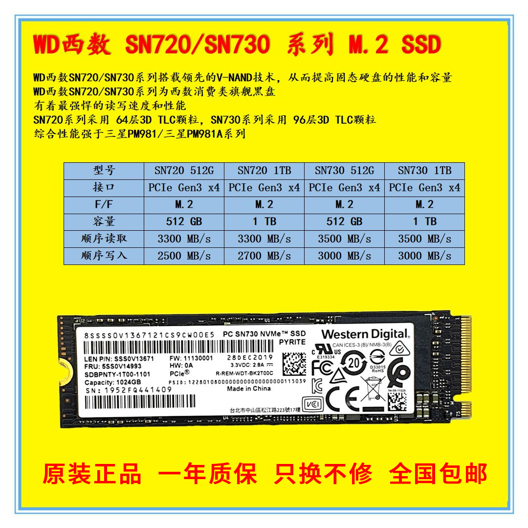 wd西部数据sn730sn720256g512g1tnvme东芝xg5固态硬盘
