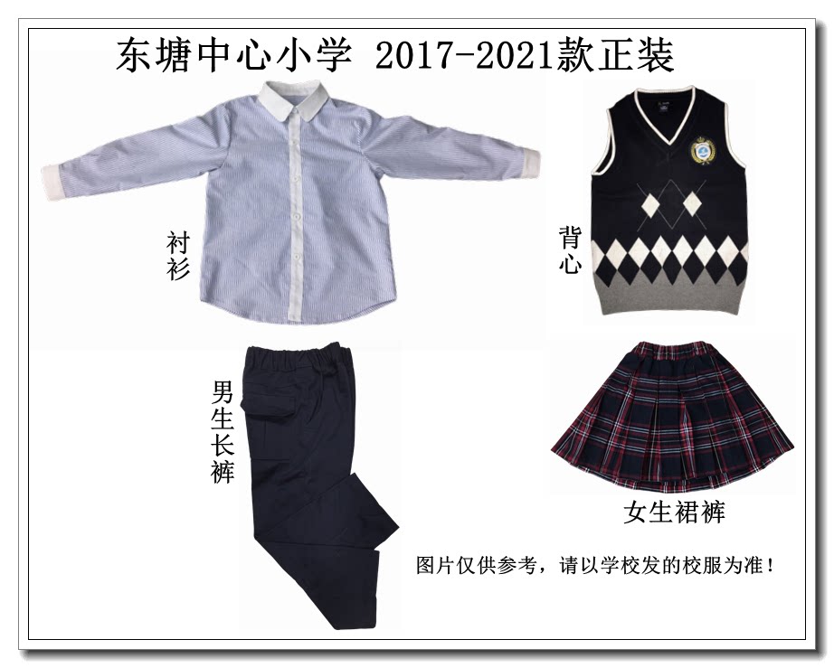 杭州实兴服饰校服余杭区东塘中心小学22年下半年学生校服