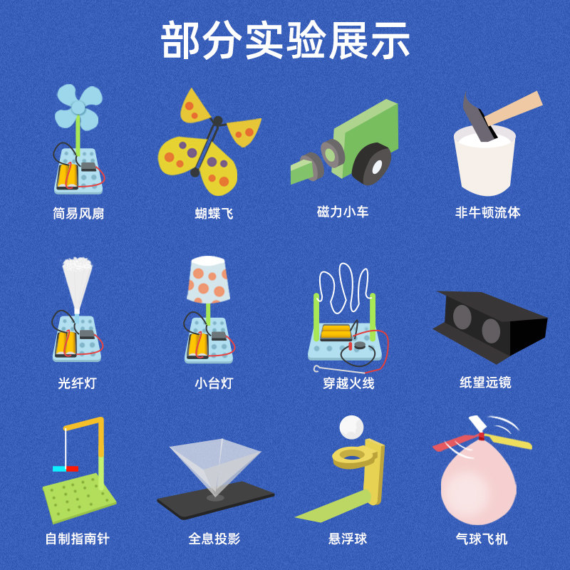 儿童物理实验科学器材全套小学生steam男孩10岁科学实验