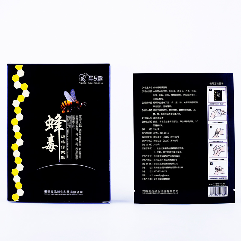 蜂毒贴拍一发三 星月蜂 女性在线导购网